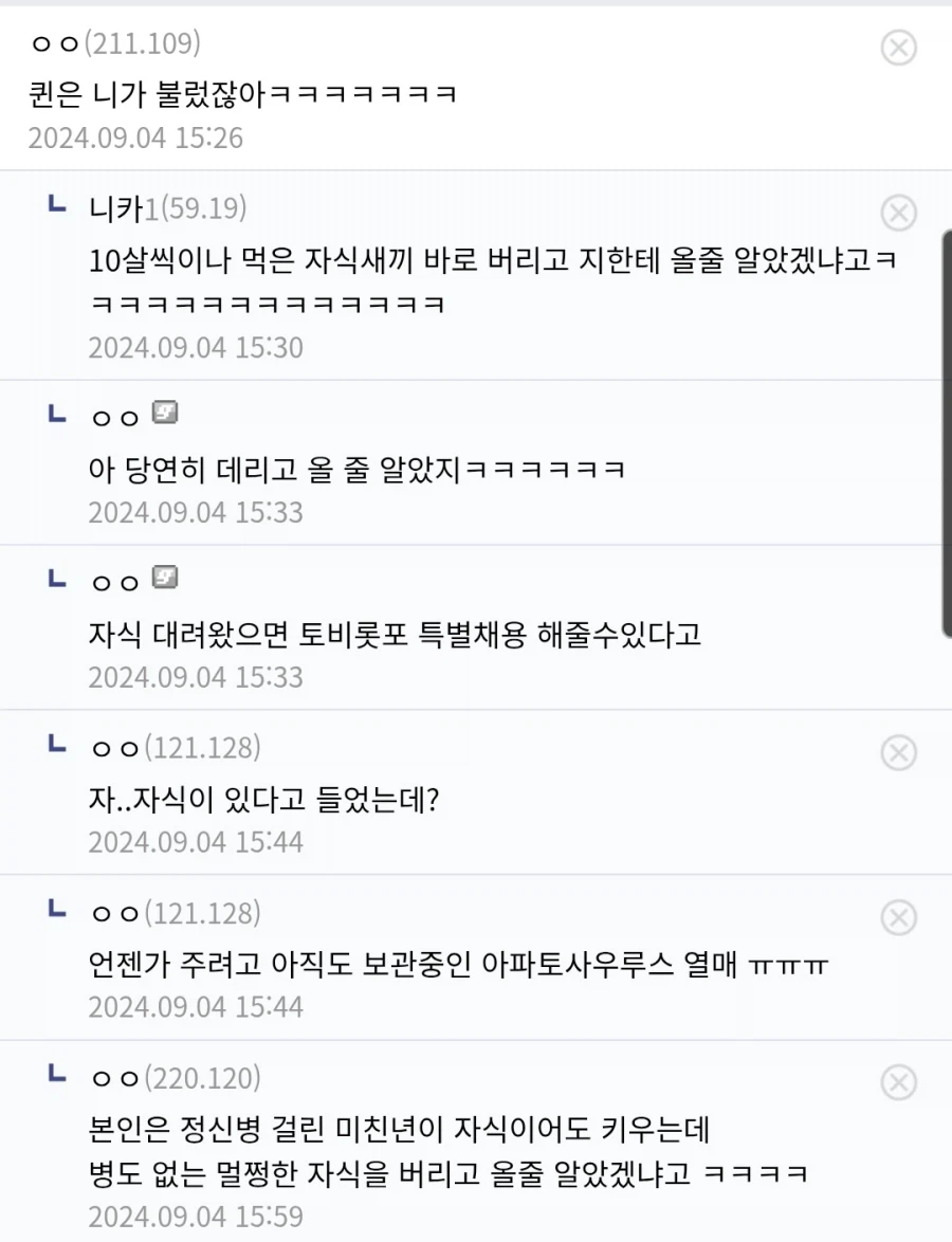 원피스) 프랑키 관련 가장 설득력 있는 가설_3.webp