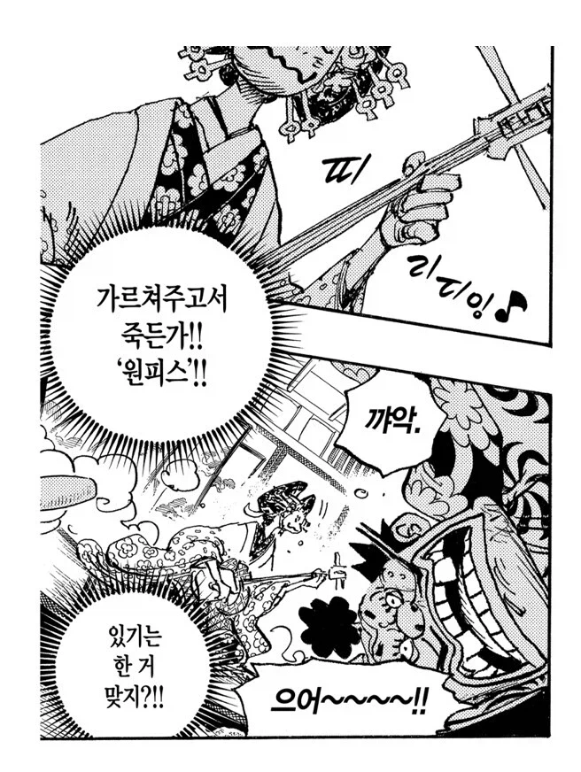 원피스) 과거회상 이후 다시 보이는 빅맘의 유언_1.webp