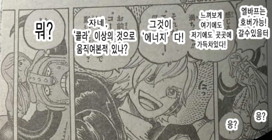 원피스)원래 오다가 프랑키를 로빈이랑 엮었는데_1.webp