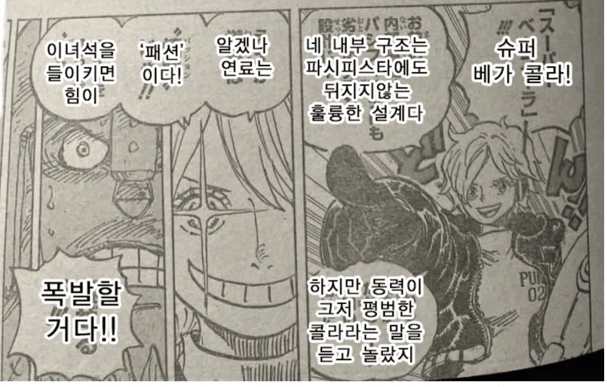 원피스)원래 오다가 프랑키를 로빈이랑 엮었는데_2.webp