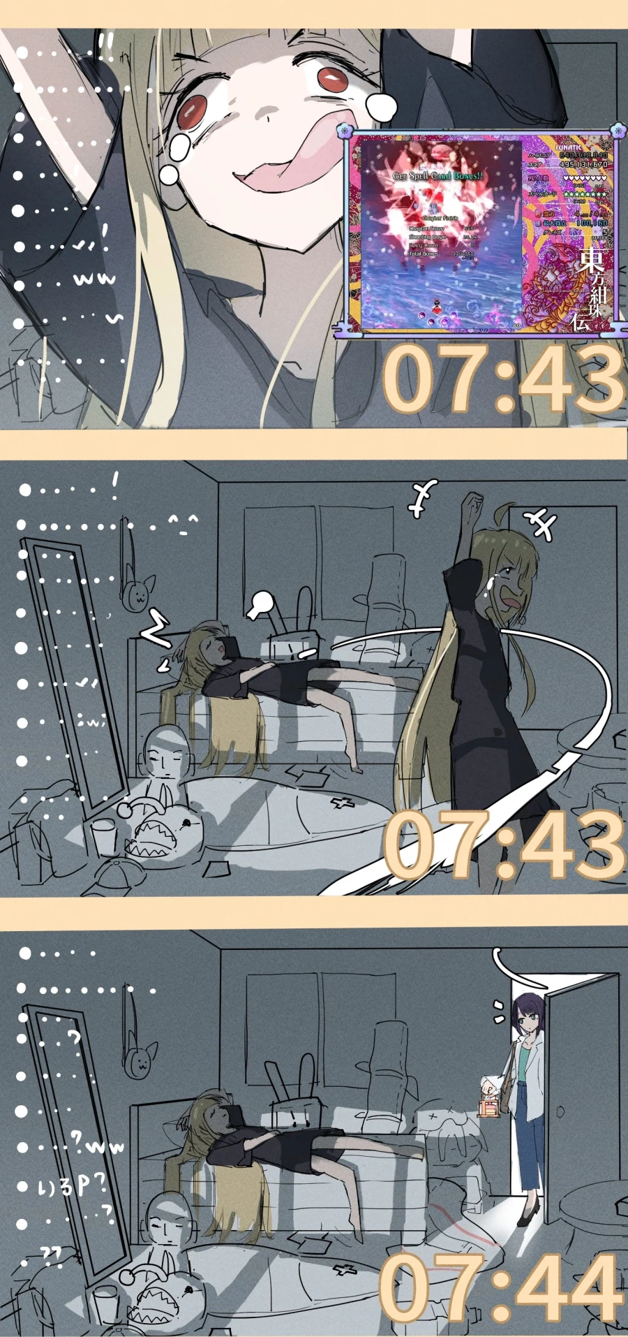 초카구야) 스캔들이 터져버린.manwha_1.webp