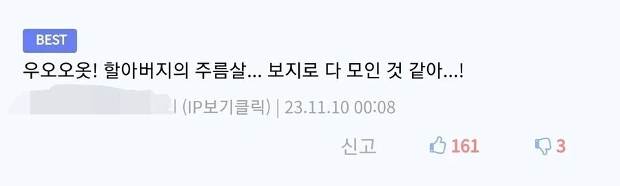 할아버지 회춘하는 만화_2.webp