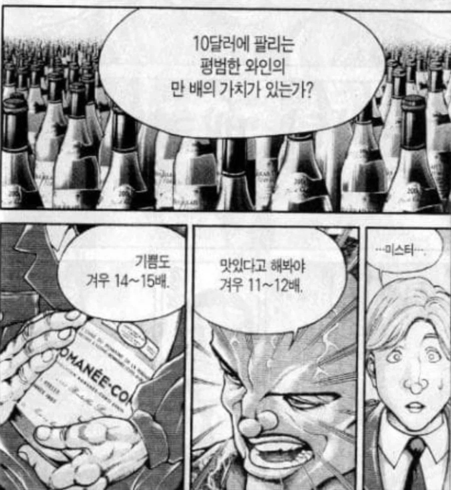 만화팬들이 이악물고 왜곡하는 장면_3.webp