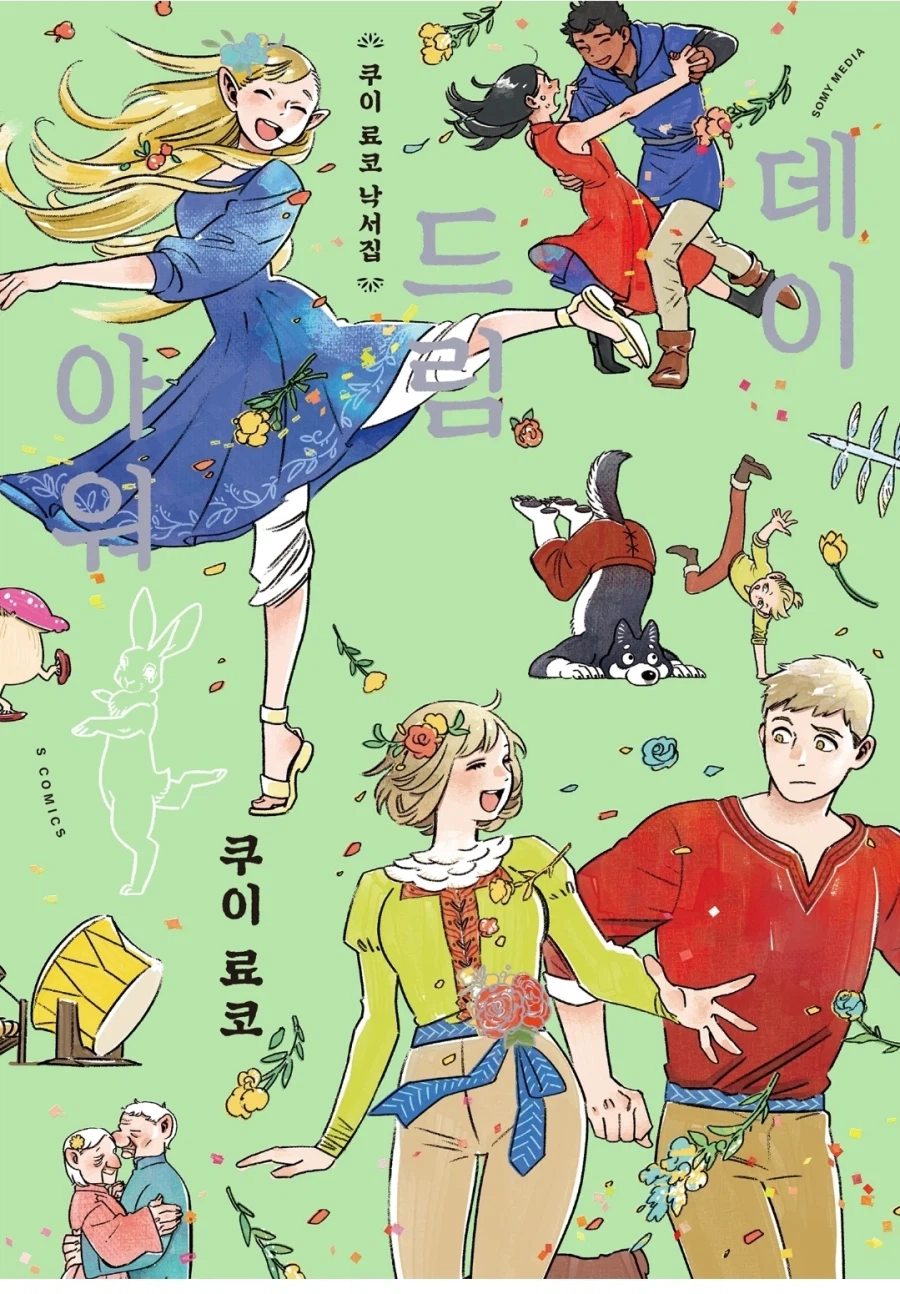 던전밥)을 설정까지 파려면_4.webp