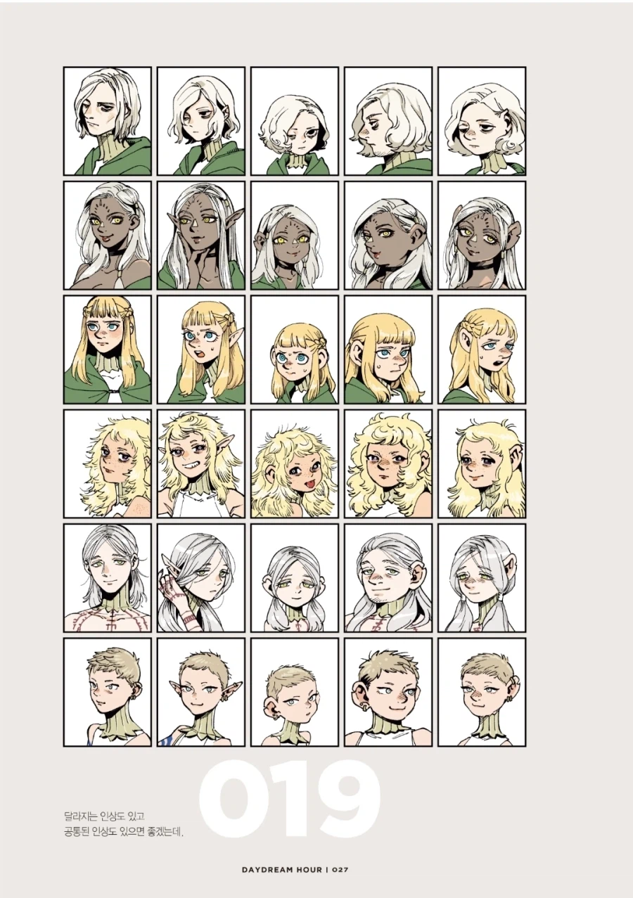 던전밥)을 설정까지 파려면_5.webp