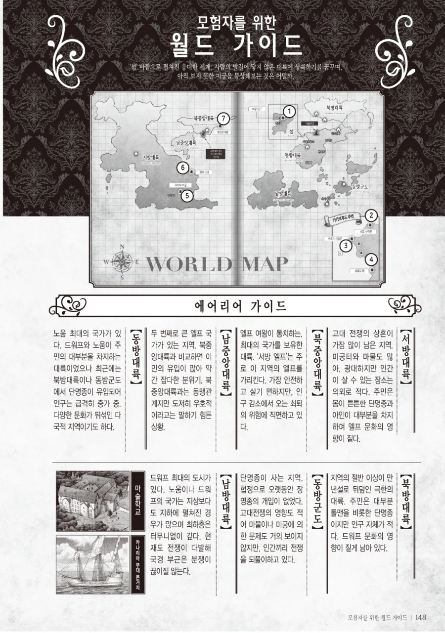 던전밥)을 설정까지 파려면_3.webp