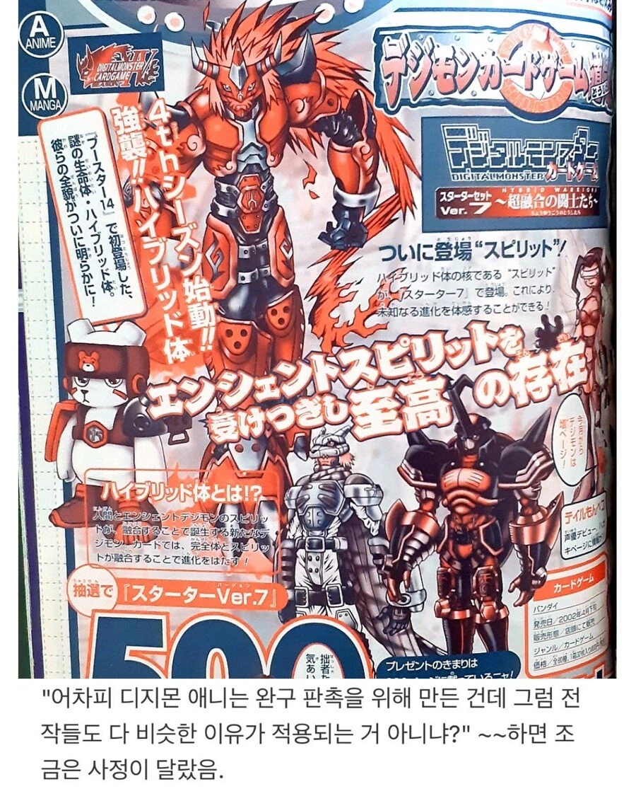 디지몬) 프론티어의 내용이 이상해졌던 이유_2.webp