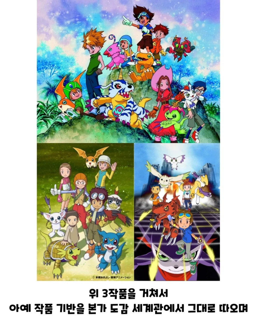 디지몬) 프론티어의 내용이 이상해졌던 이유_6.webp