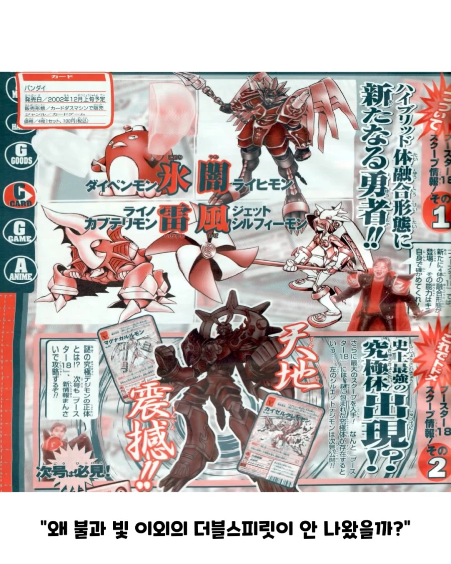 디지몬) 프론티어의 내용이 이상해졌던 이유_11.webp