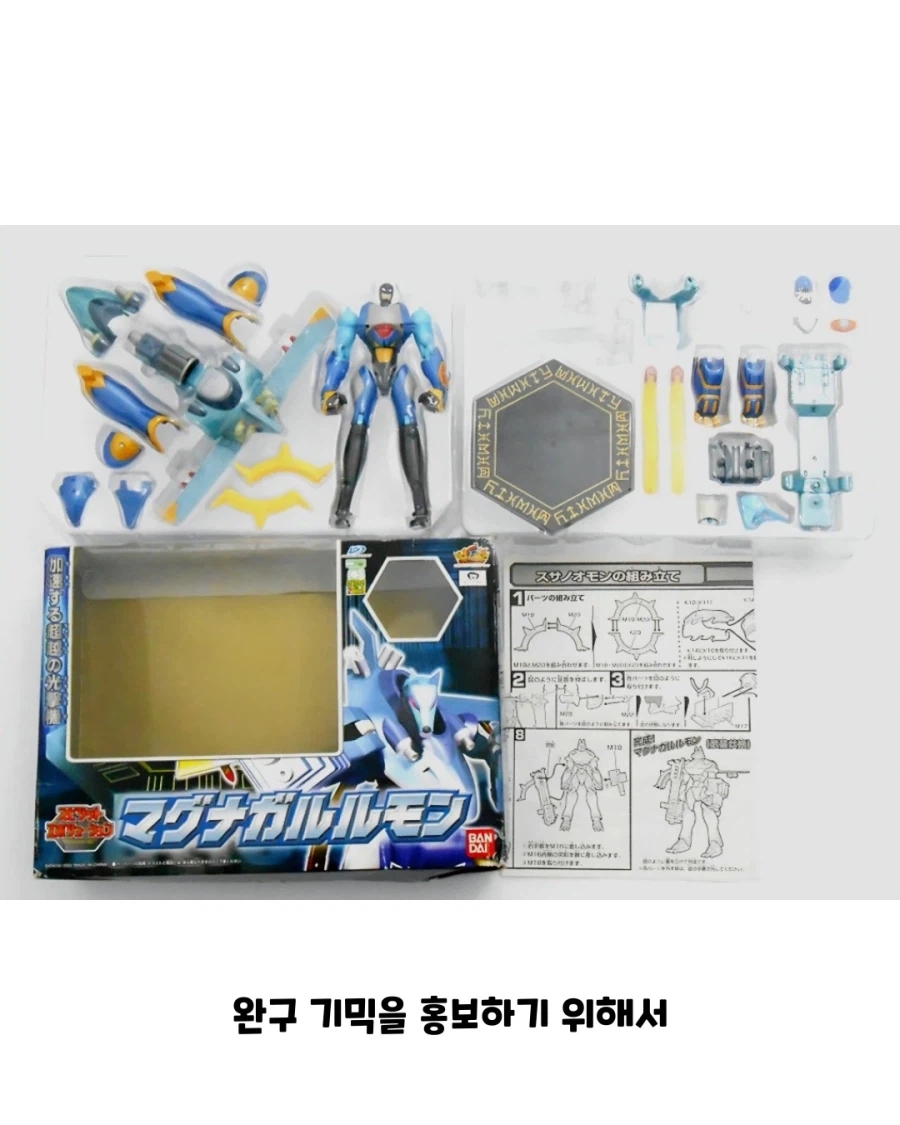 디지몬) 프론티어의 내용이 이상해졌던 이유_14.webp