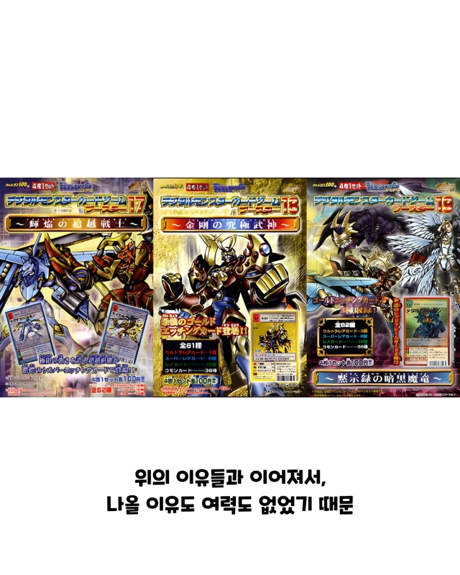 디지몬) 프론티어의 내용이 이상해졌던 이유_16.webp