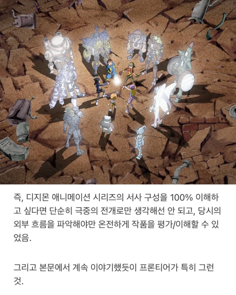디지몬) 프론티어의 내용이 이상해졌던 이유_17.webp