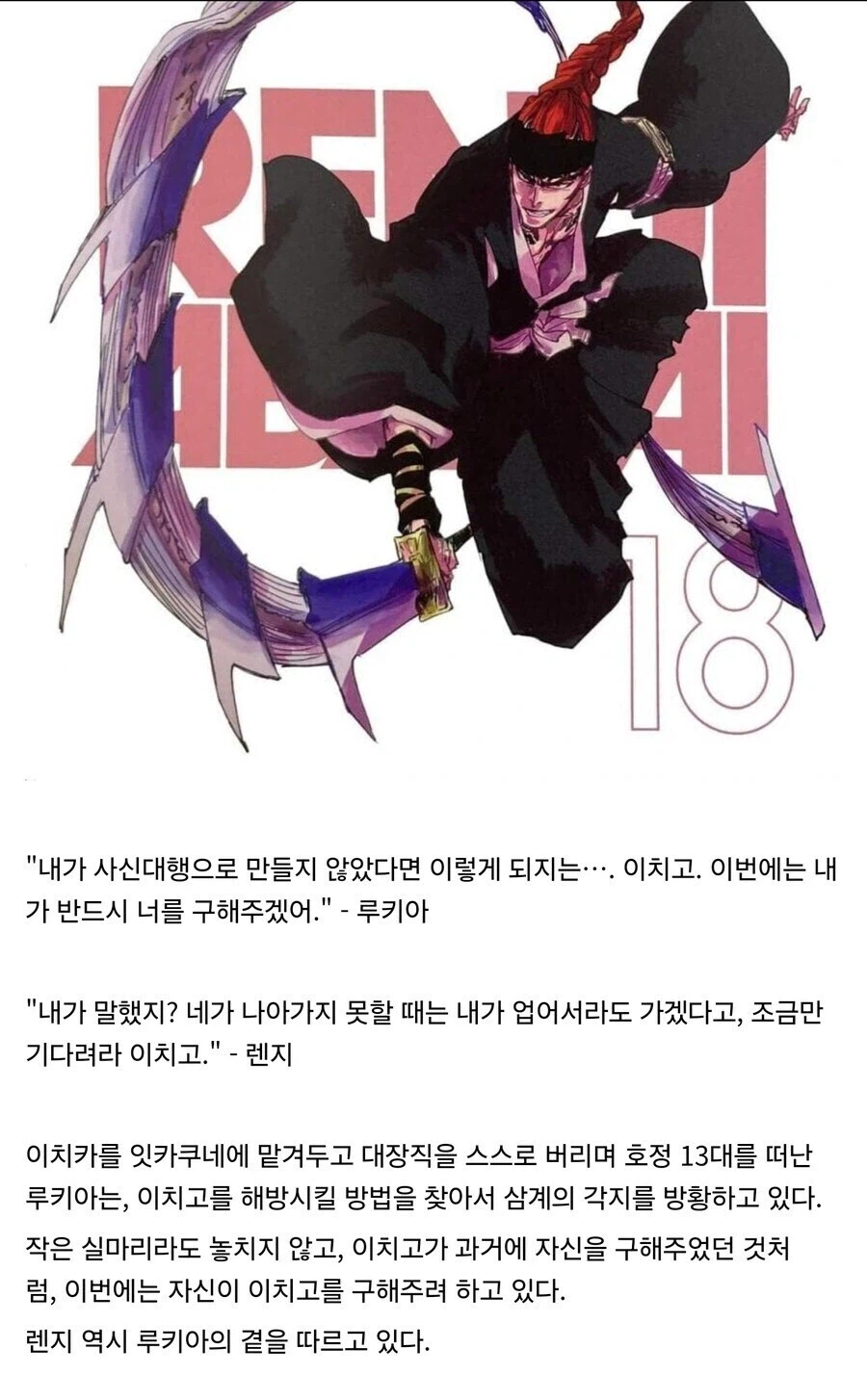 블리치) 이치고가 영왕이 되어버린 세계선_3.webp