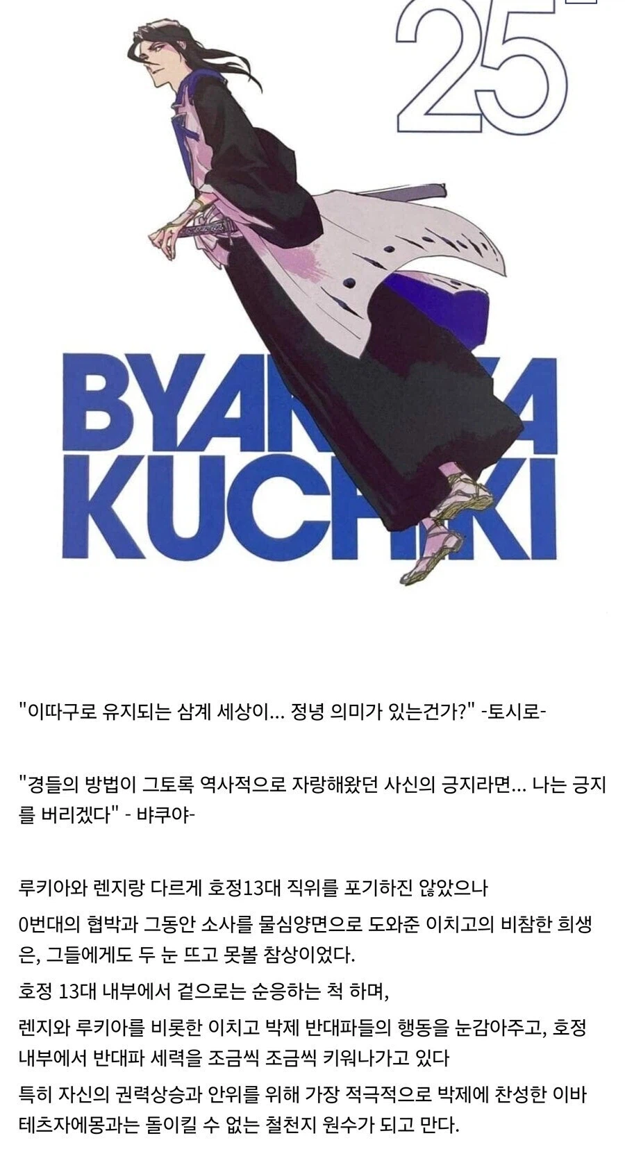 블리치) 이치고가 영왕이 되어버린 세계선_8.webp