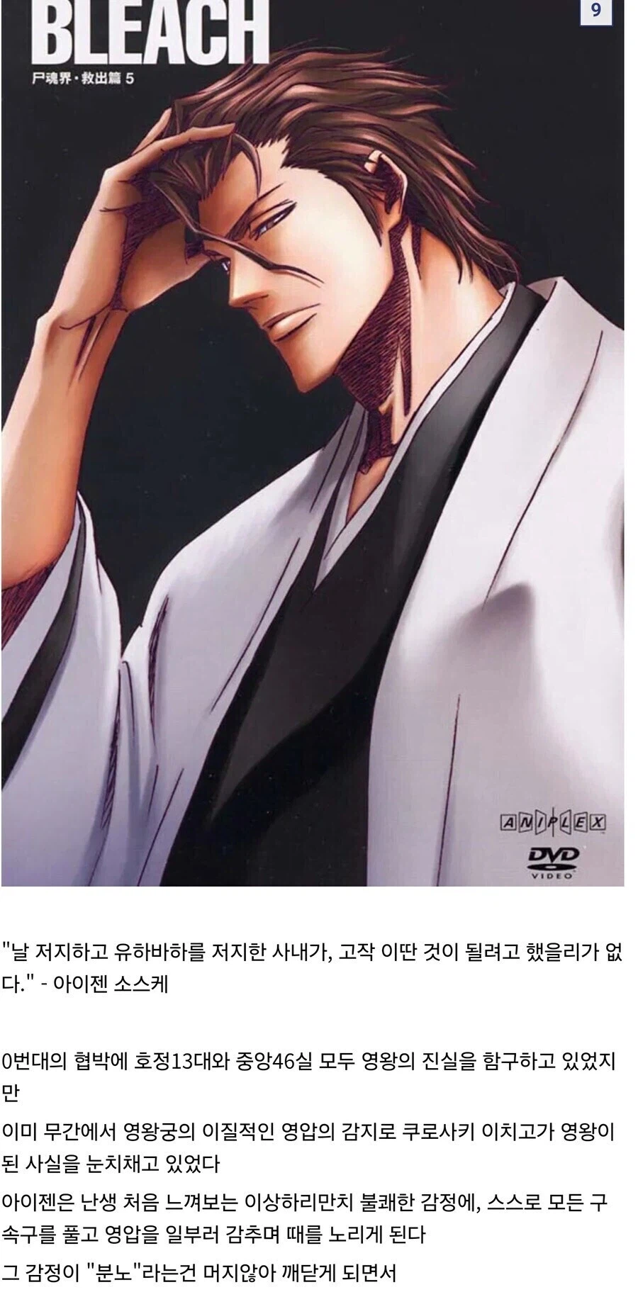 블리치) 이치고가 영왕이 되어버린 세계선_9.webp