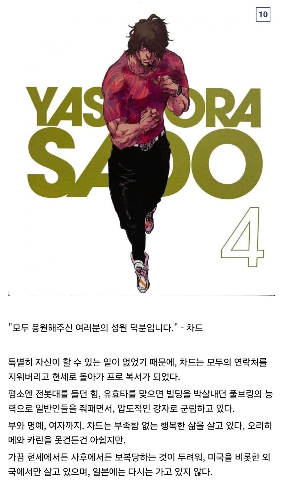 블리치) 이치고가 영왕이 되어버린 세계선_10.webp