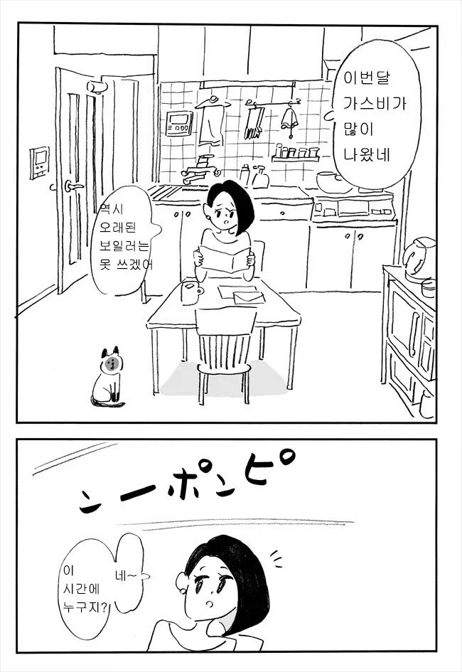 생리가 찾아오는 만화_1.webp