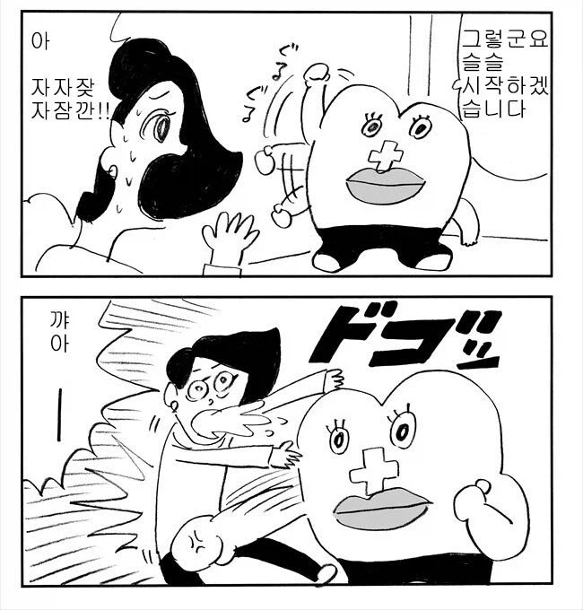 생리가 찾아오는 만화_3.webp