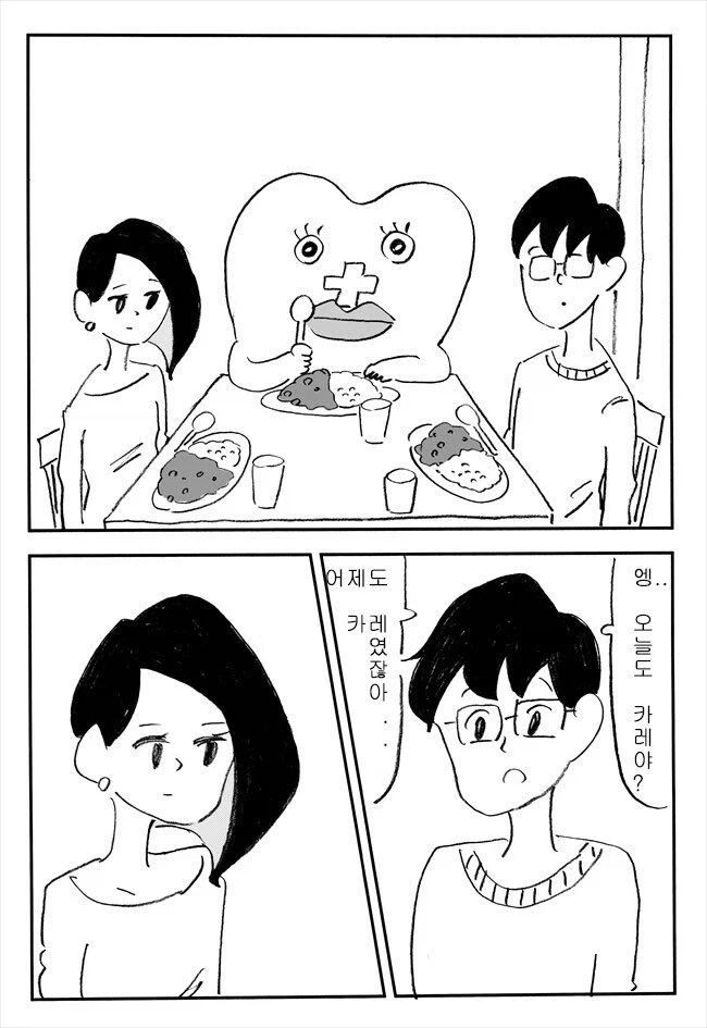 생리가 찾아오는 만화_6.webp