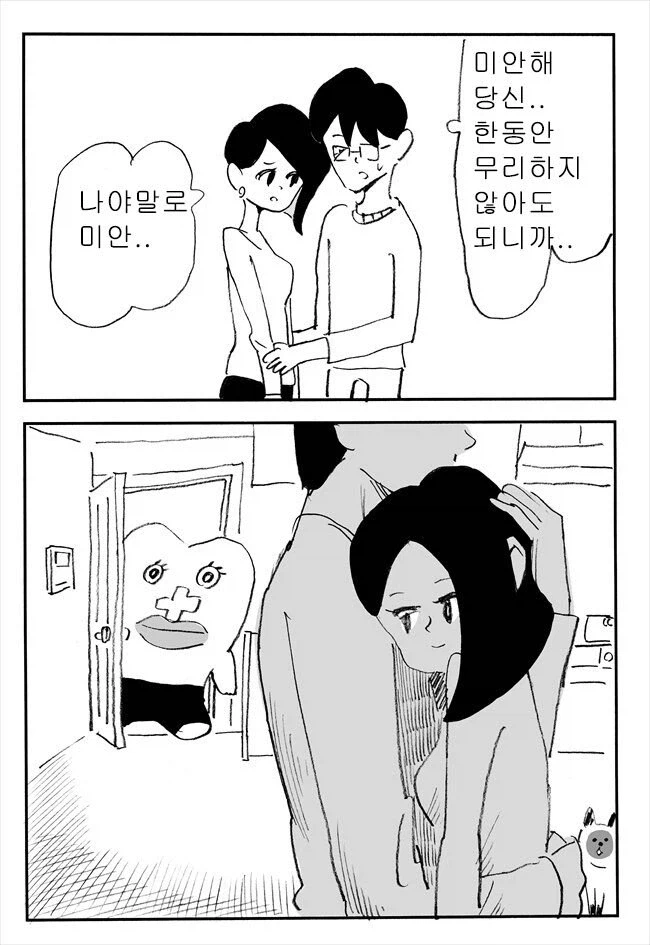 생리가 찾아오는 만화_9.webp