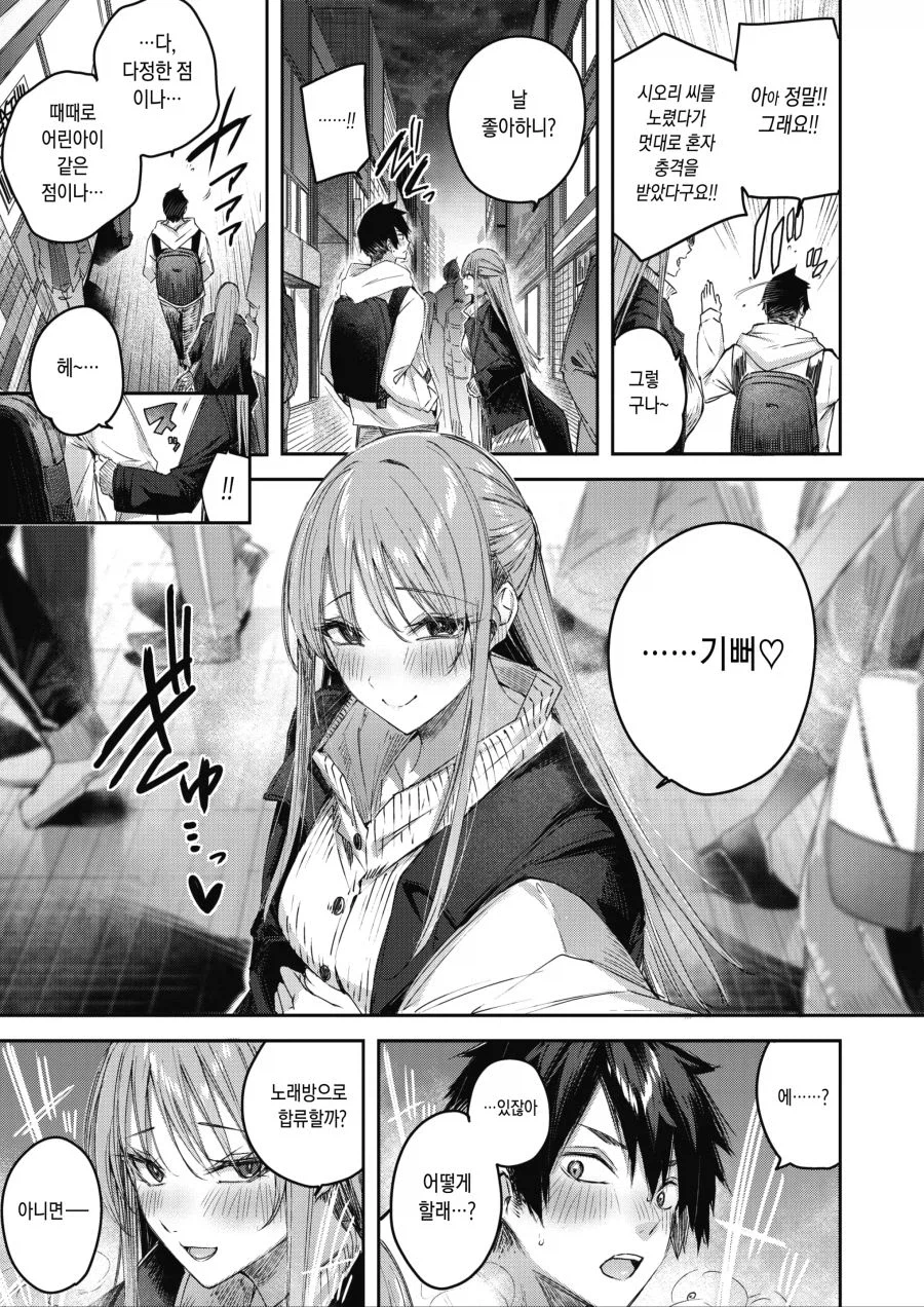 유부녀랑 단둘이 호텔가는 만화_5.webp