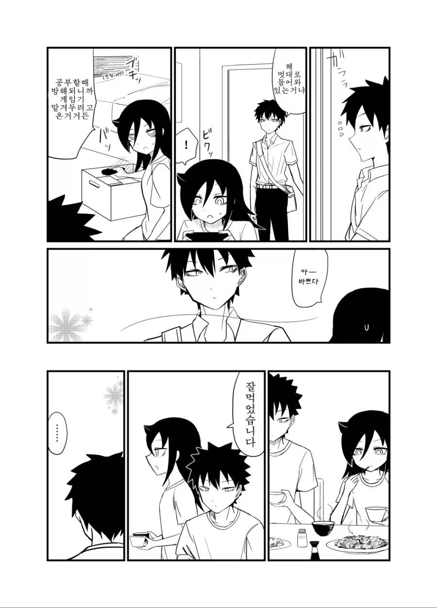 향수 때문에 머리가 아픈.manga_1.webp