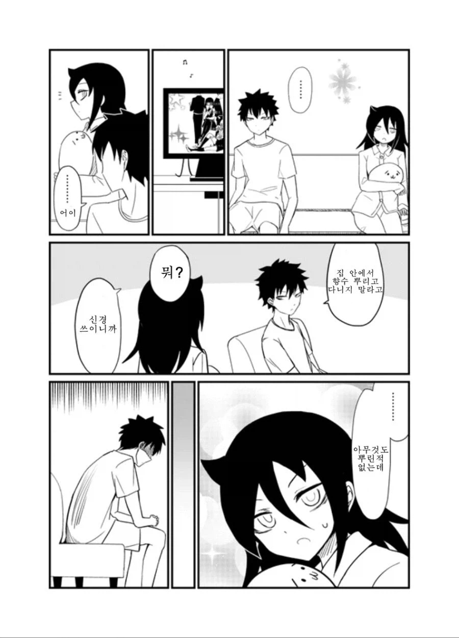 향수 때문에 머리가 아픈.manga_2.webp