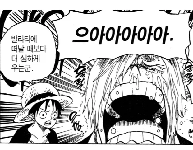 원피스)상디 왈칵_4.webp