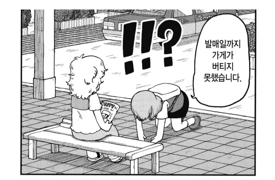 숨겨진 맛집의 치명적인 단점을 알려주능 망가_2.webp