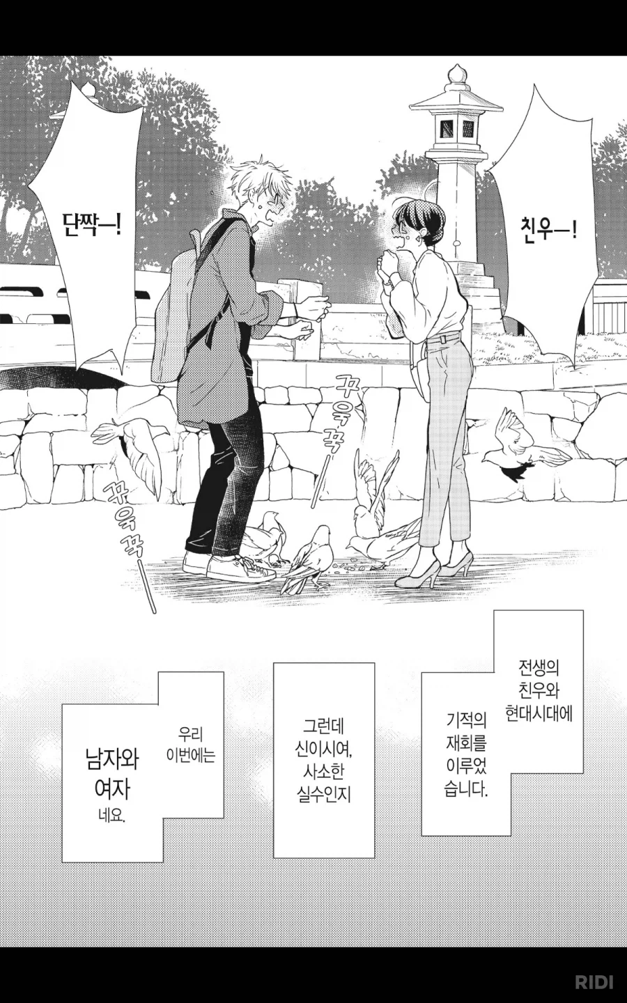 어느 TS 환생물의 진도빼는 속도.manhwa_2.webp