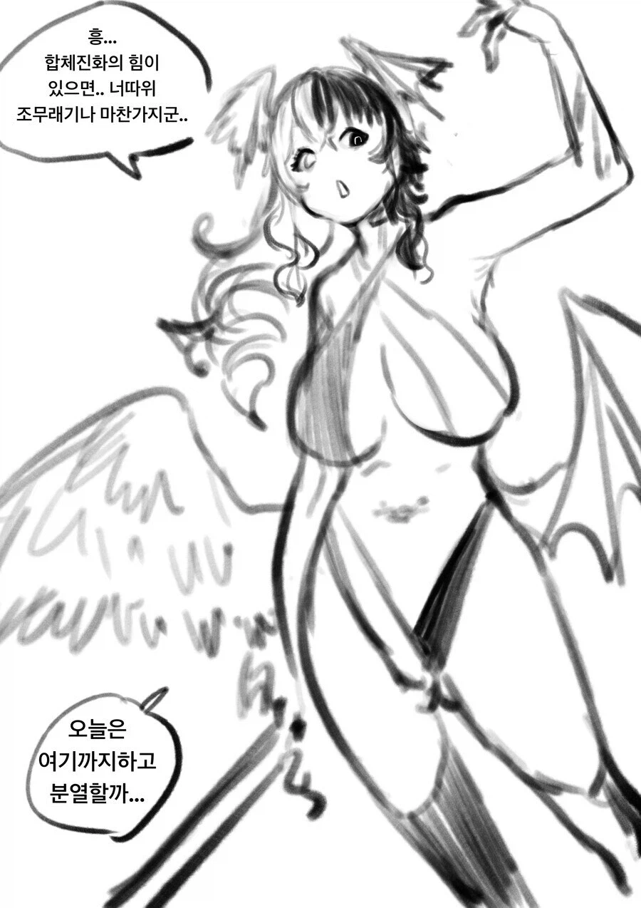 조그레스 테이머 manga_1.webp