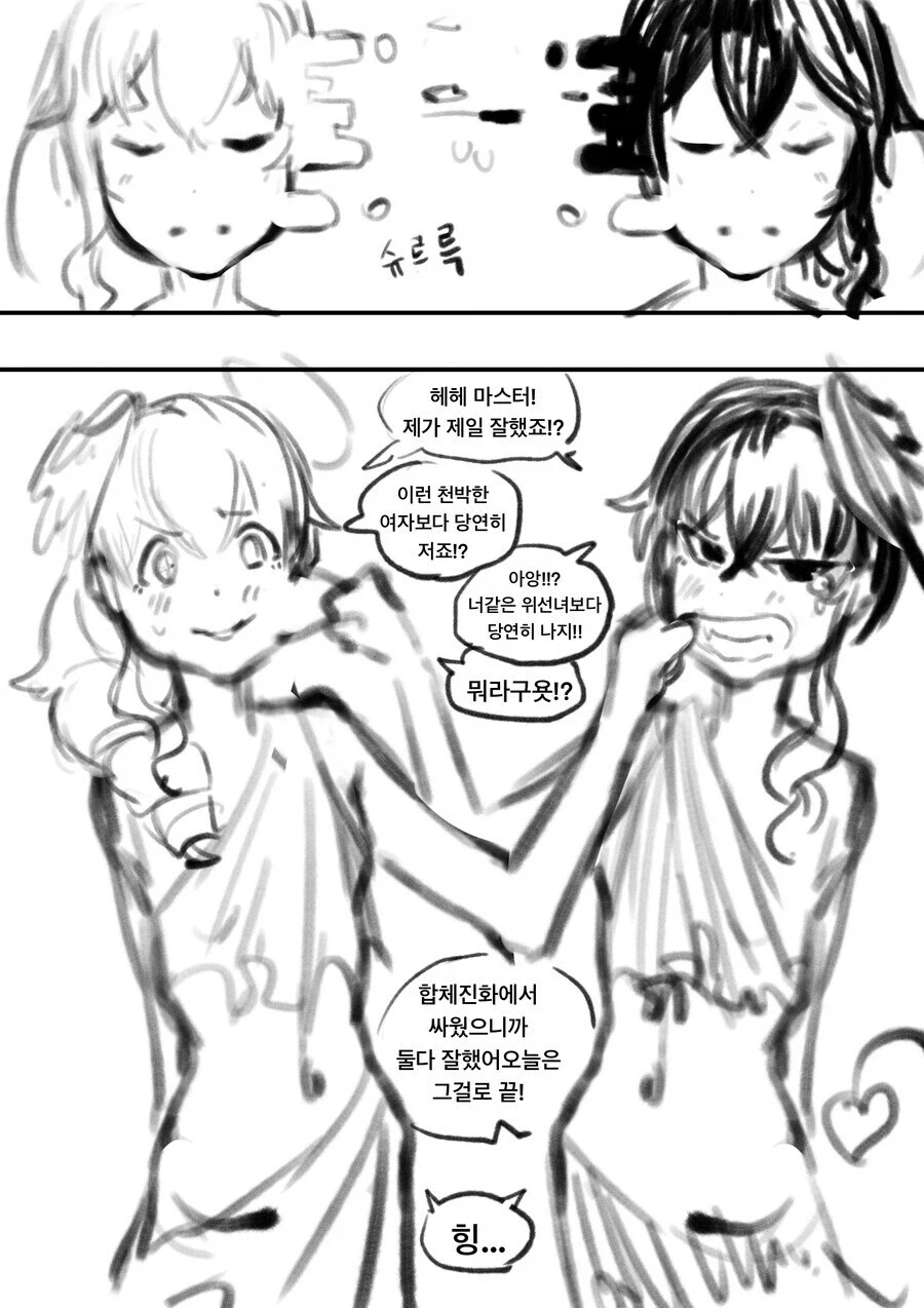 조그레스 테이머 manga_2.webp
