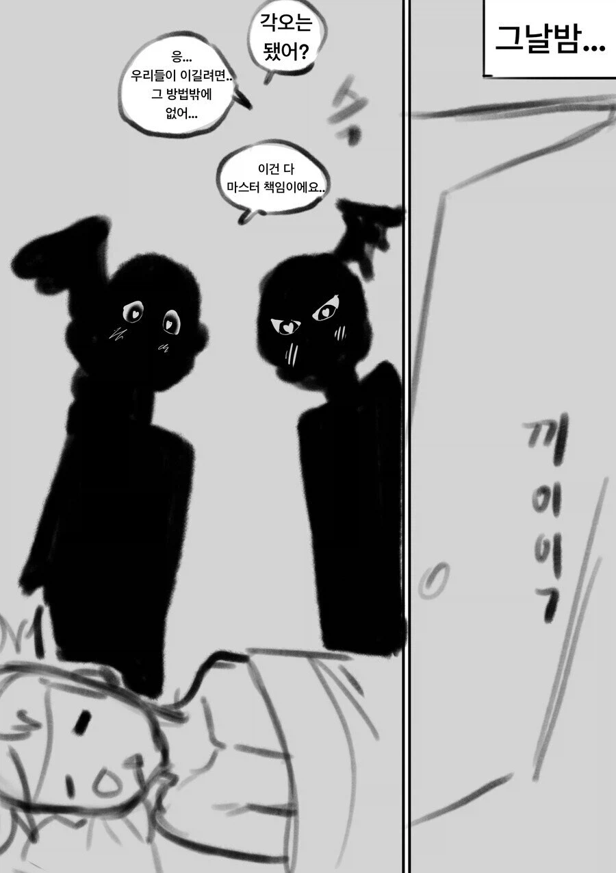 조그레스 테이머 manga_3.webp