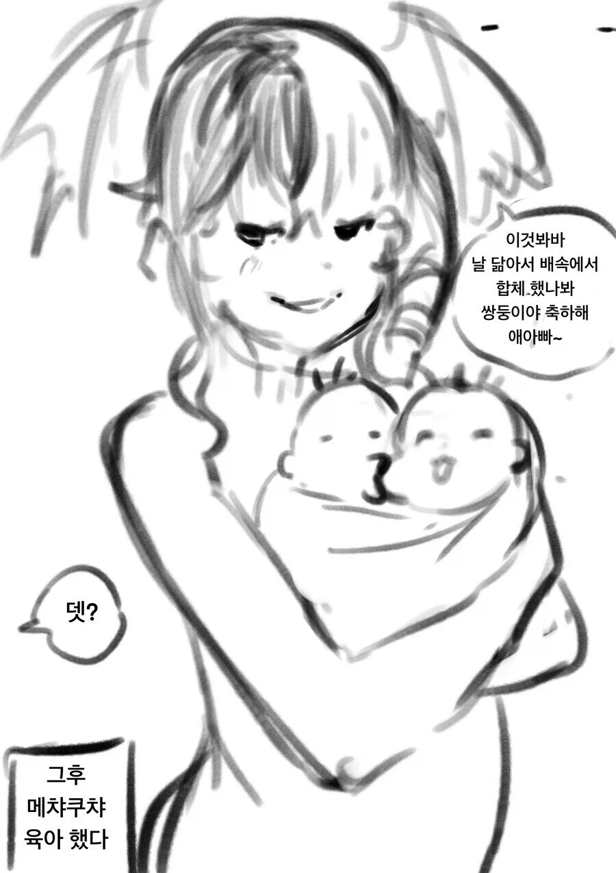 조그레스 테이머 manga_6.webp