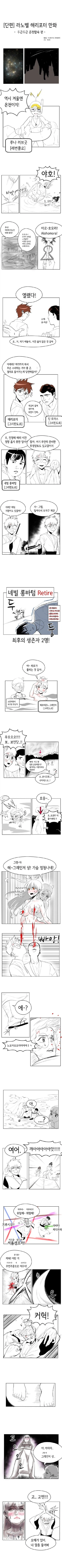 해리포터와 두근두근 온천합숙 .manwha_1.webp