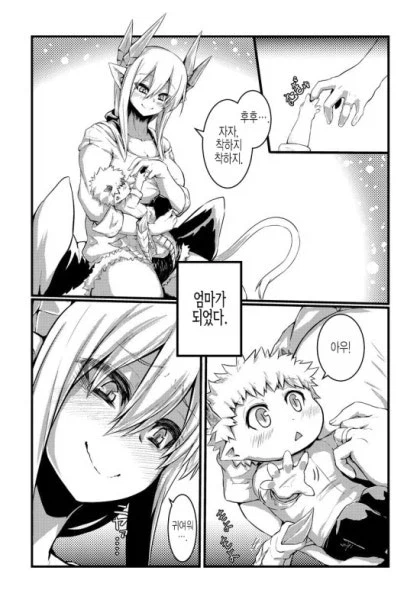 어떤 만화에서 강대한 마족들이 인간에게 패배한 원인_2.webp