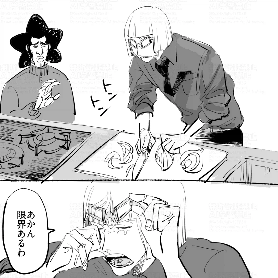 블리치)양파 썰기.jpg_1.webp