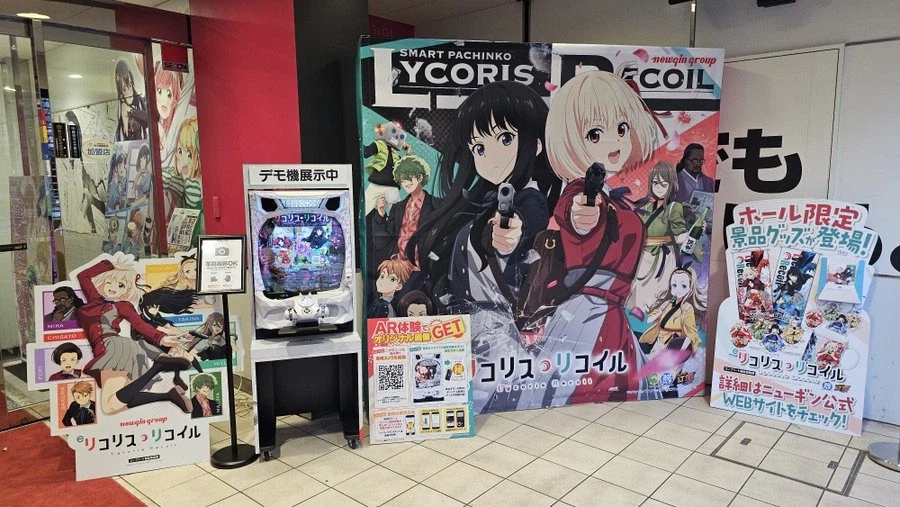 리코리스 리코일 빠칭코 데뷔!_1.webp