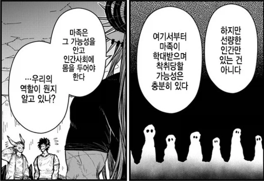 어떤 만화에서 강대한 마족들이 인간에게 패배한 원인_3.webp