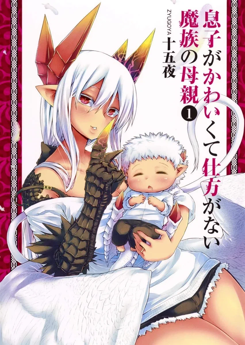 어떤 만화에서 강대한 마족들이 인간에게 패배한 원인_1.webp