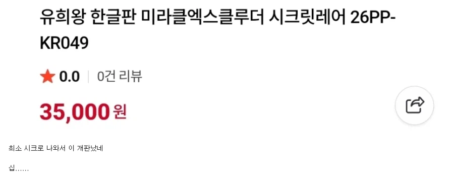 유희왕)갑자기 히어로 신지원을 내려치기 시작하는 유저들.jpg_2.webp