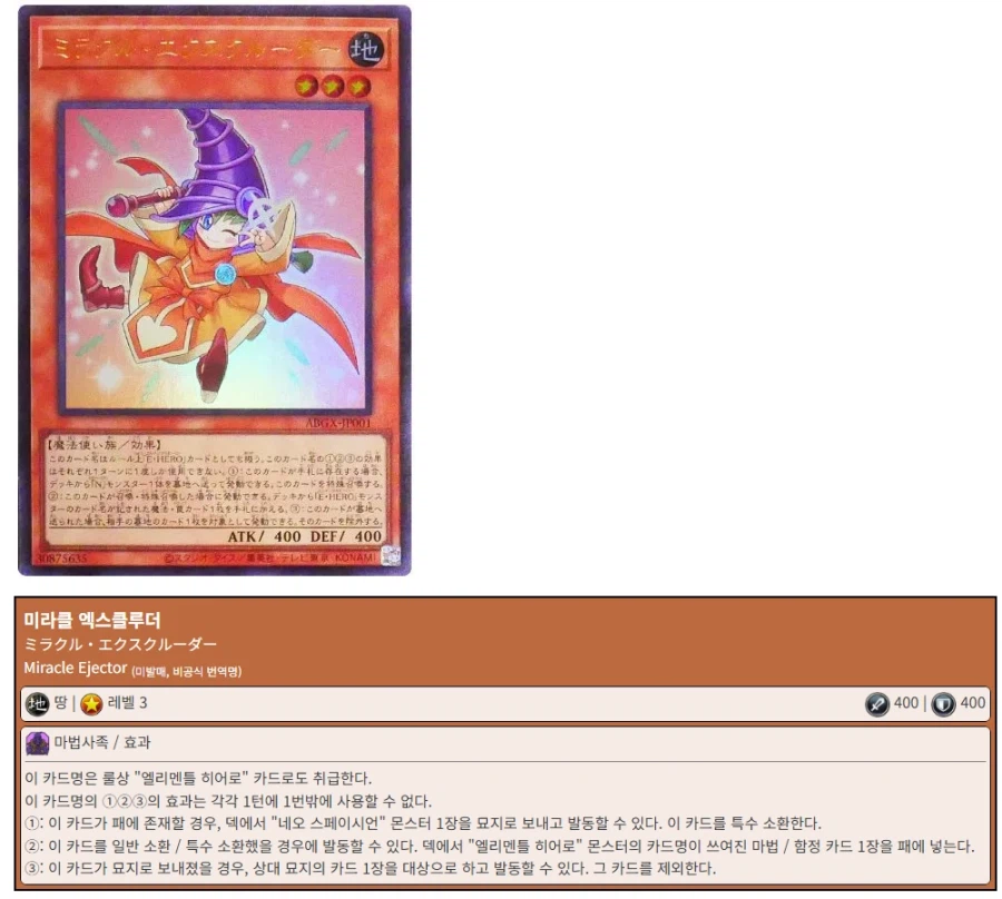 유희왕)갑자기 히어로 신지원을 내려치기 시작하는 유저들.jpg_1.webp