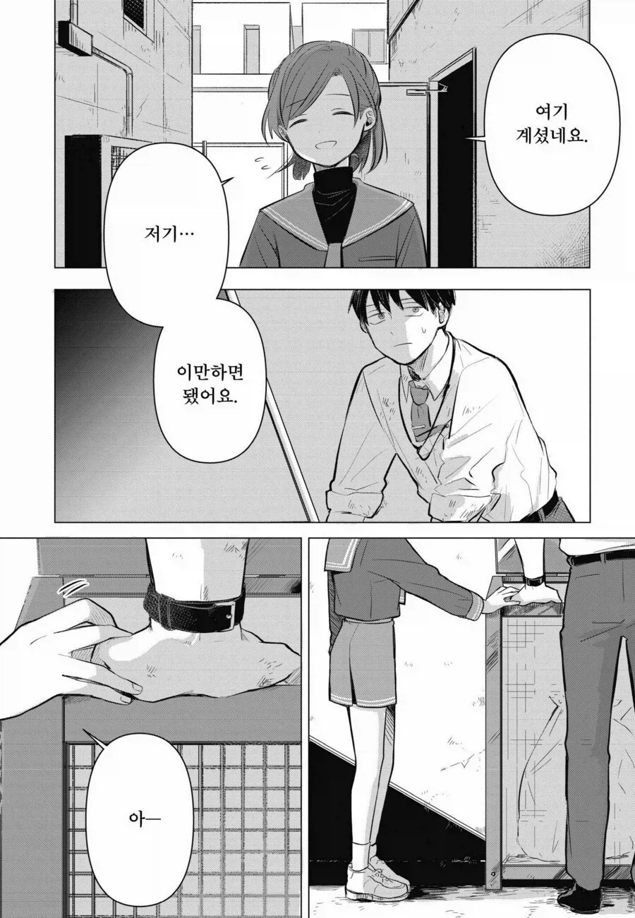 도와주세요 13살 초등학생의 암살시도.manwha_9.webp