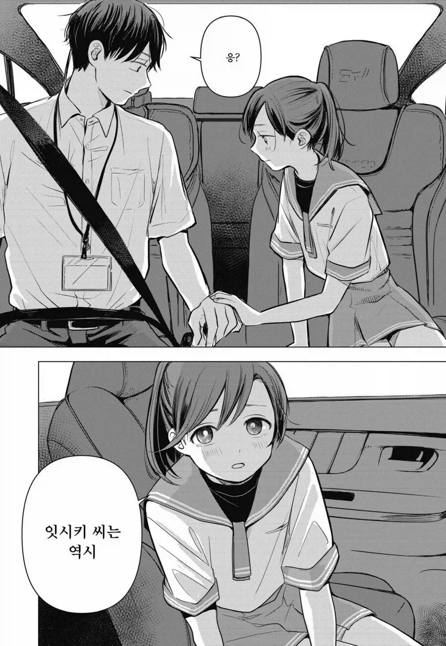 도와주세요 13살 초등학생의 암살시도.manwha_16.webp