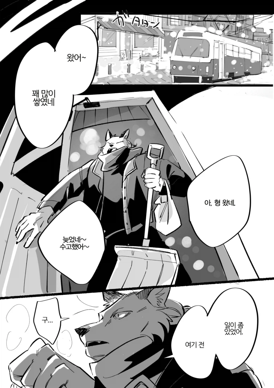 길 잃은 양 도와주는 만화_21.webp