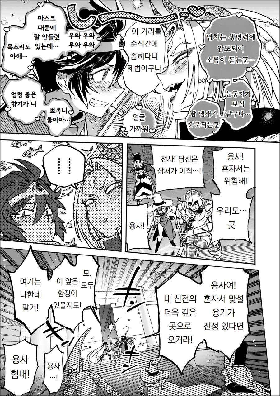 용사와 마왕_3.webp