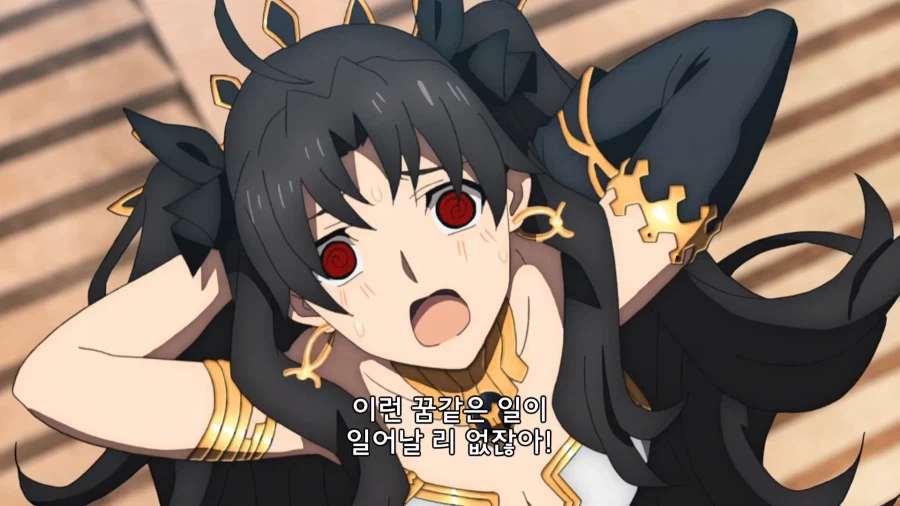 페이트) 니가.. 보물고의 문