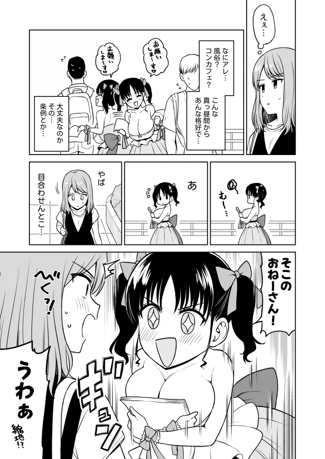 장유 아이돌 만화 논H로 장르를 틀었나보네_3.webp