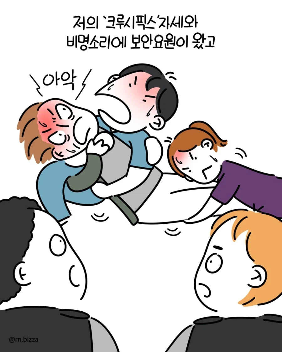 캐나다 응급실의 보약중독자 만화.manga_9.webp