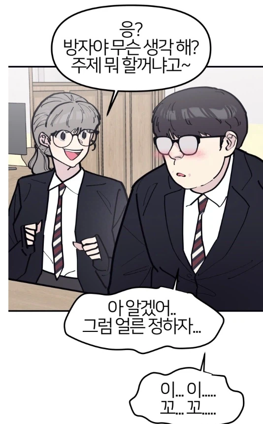 좋아하는 여자애를 둘러싼 고도의 심리전.manhwa_1.webp